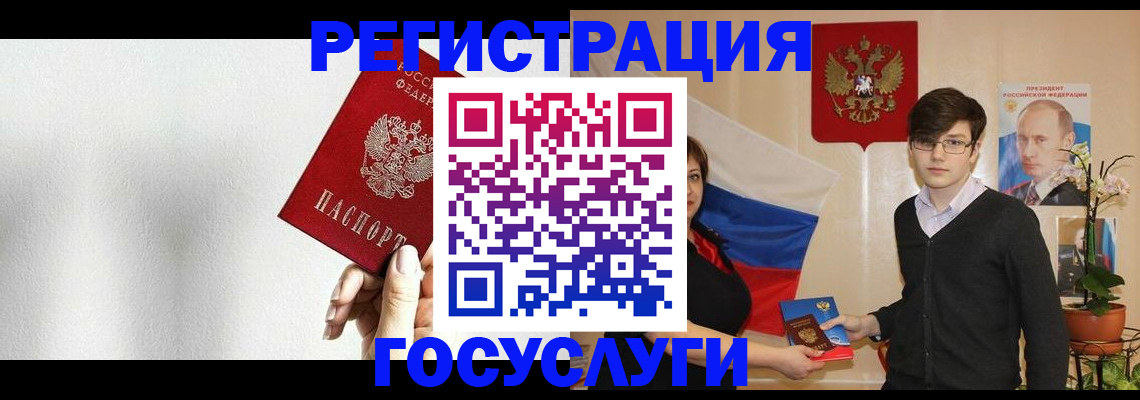 временная регистрация адрес в Мытищах